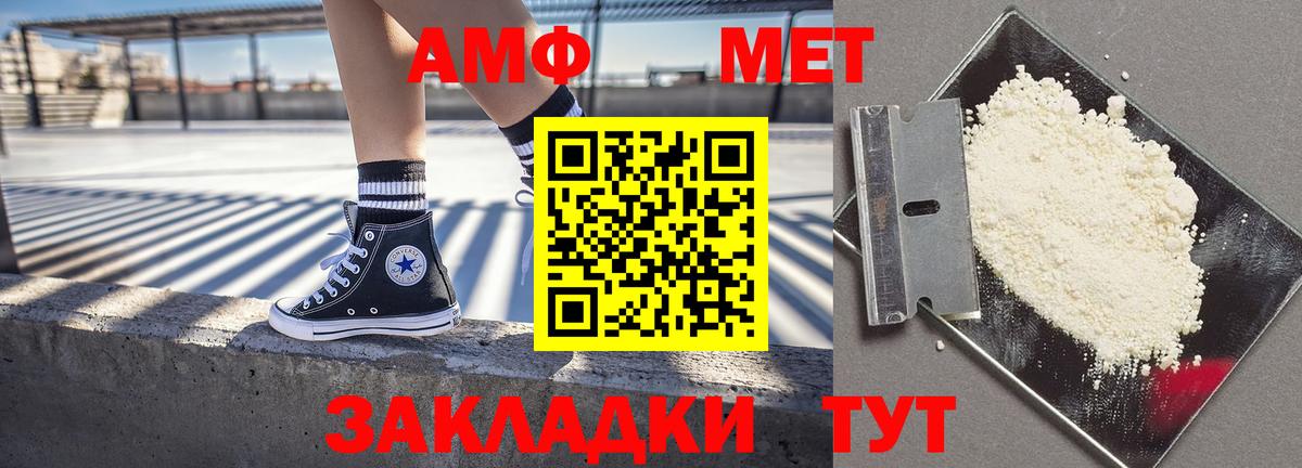 Глазов  АМФ 98%  Амфетамин  Вход с VPN 
