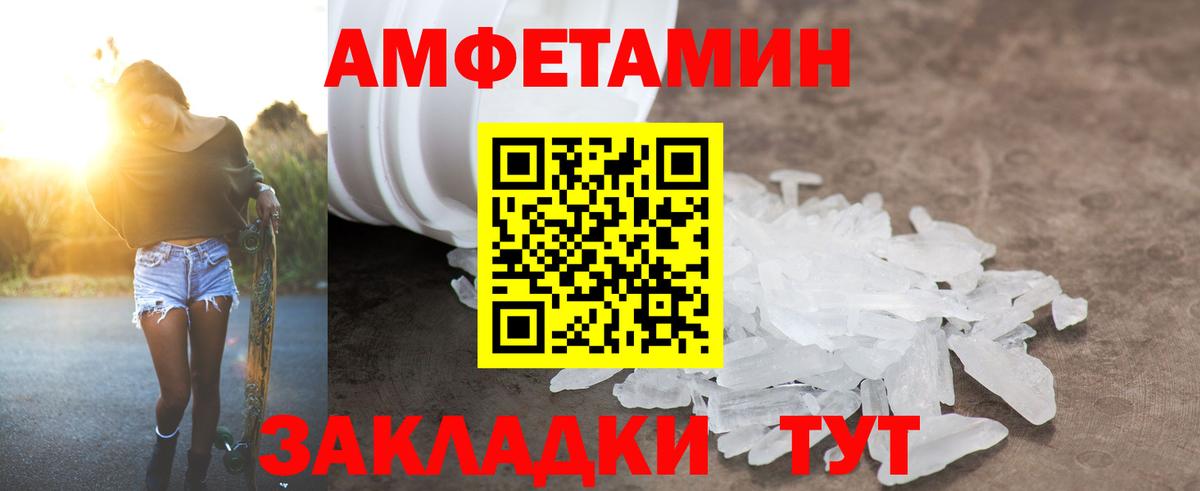 Amphetamine 98% Глазов