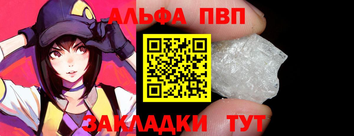 Глазов  А ПВП СК КРИС  Alpha-PVP  APVP крисы CK  Вход с VPN  Alpha-PVP СК 