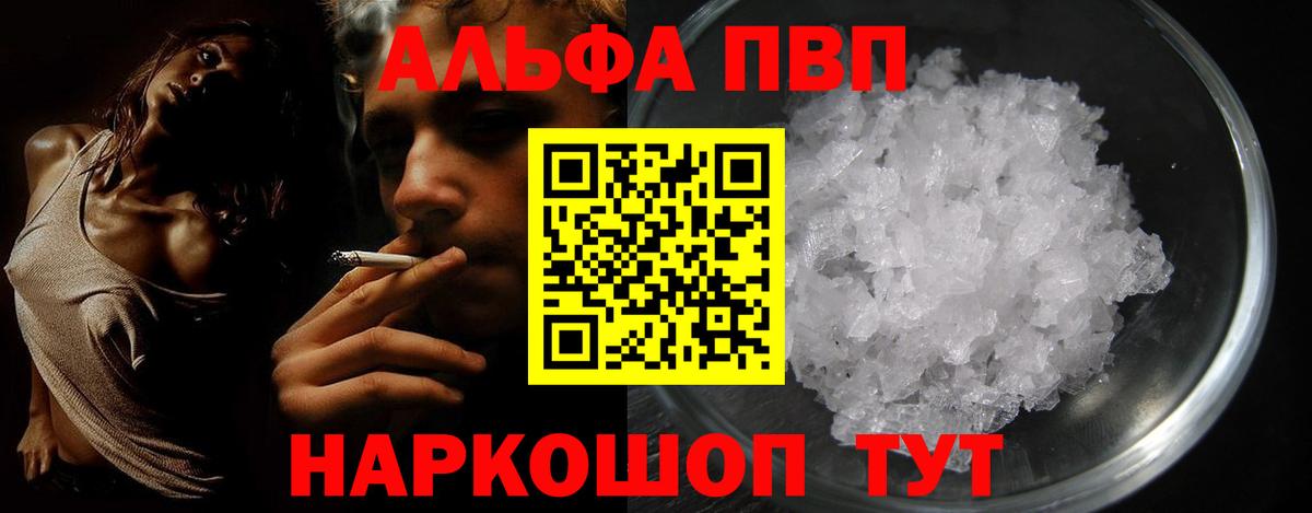 Alfa_PVP крисы CK Глазов