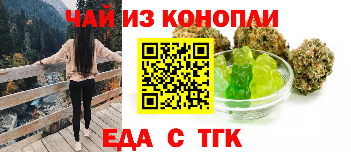 Cannafood марихуана Глазов