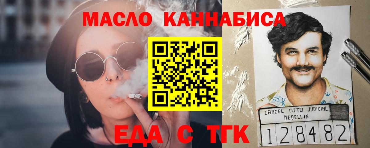 Глазов  Печенье с ТГК марихуана  Вход с VPN 