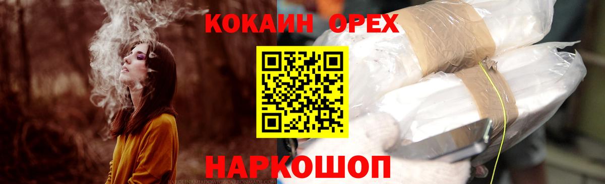 Cocaine 98% Глазов