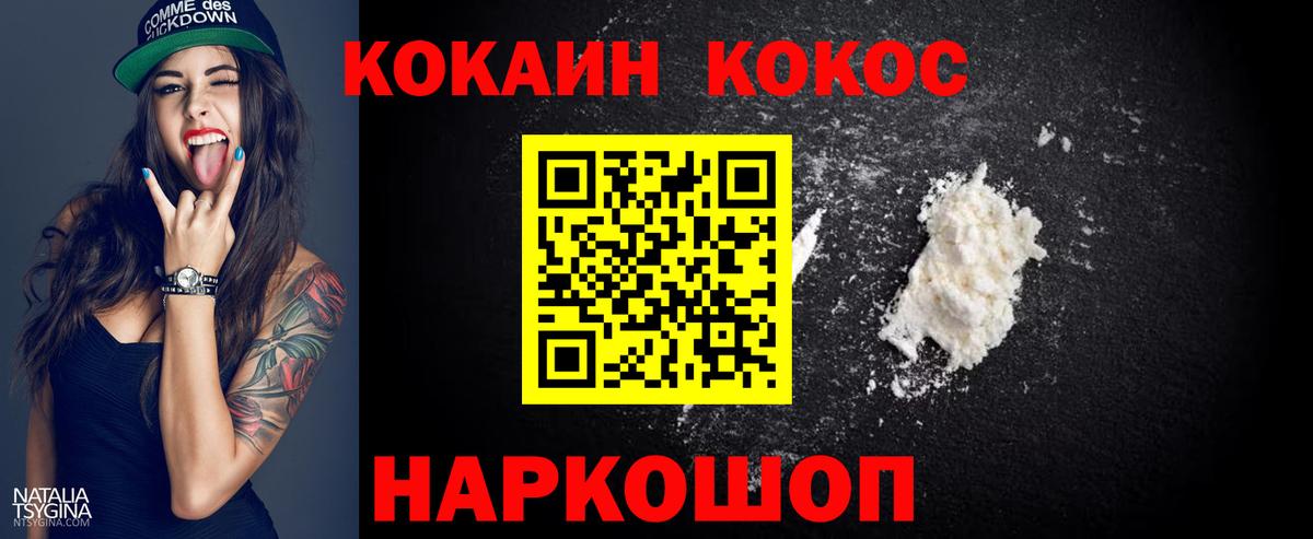Cocaine  Вход с VPN  Глазов  КОКАИН VHQ  COCAIN 97% 