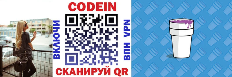 darknet состав  Глазов  Codein напиток Lean (лин)  что такое наркотик 