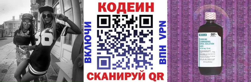 Кодеиновый сироп Lean напиток Lean (лин) Глазов