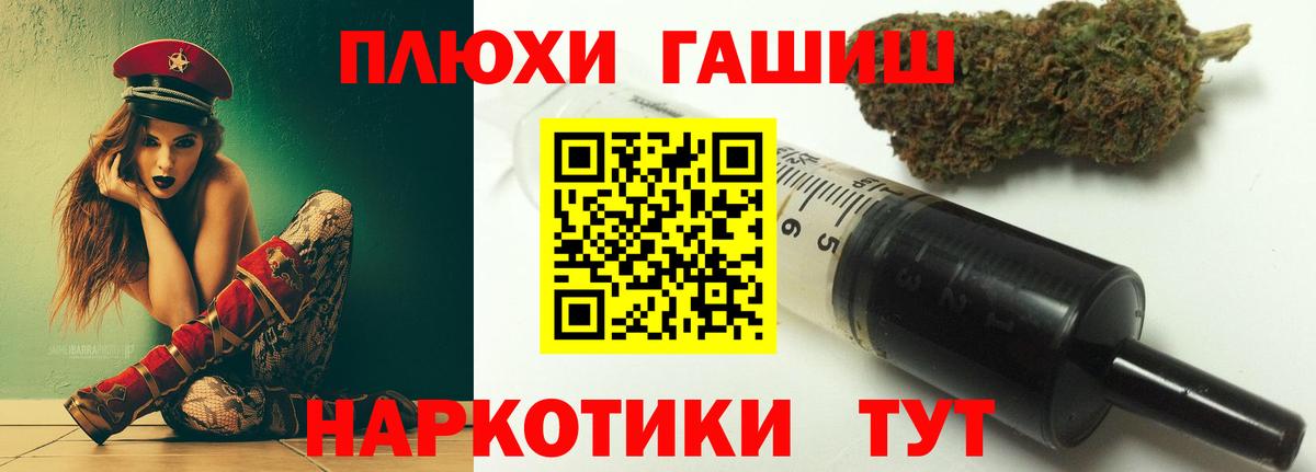 ГАШИШ Premium  Гашиш хэш  Вход с VPN  Глазов 