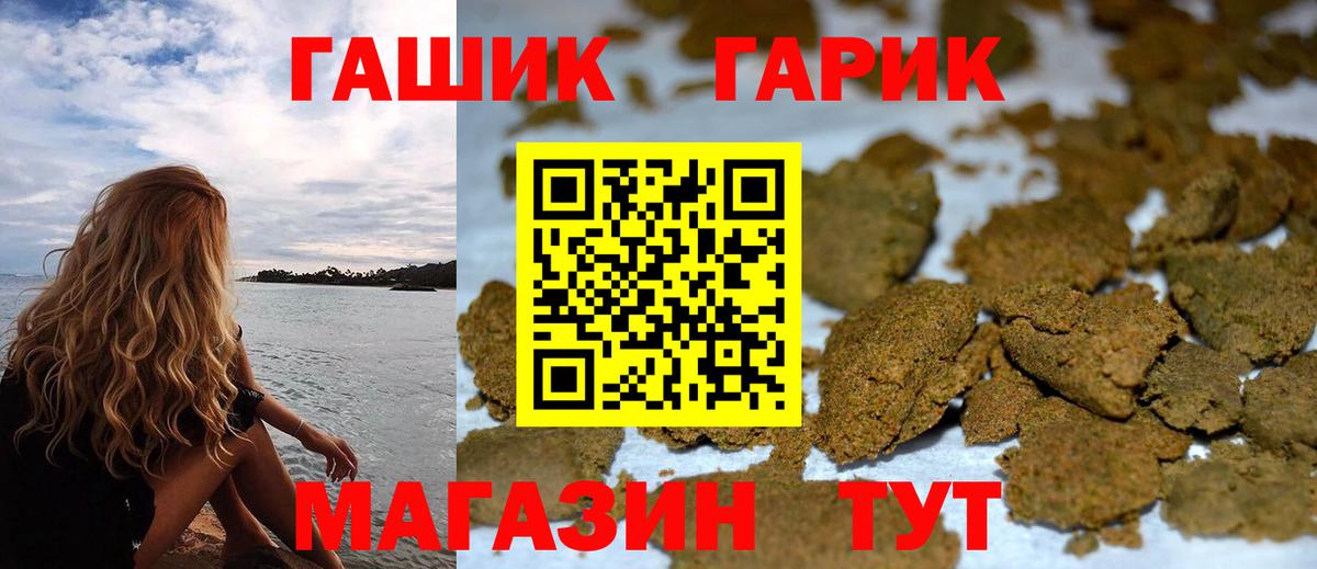 ГАШ 40% ТГК Глазов