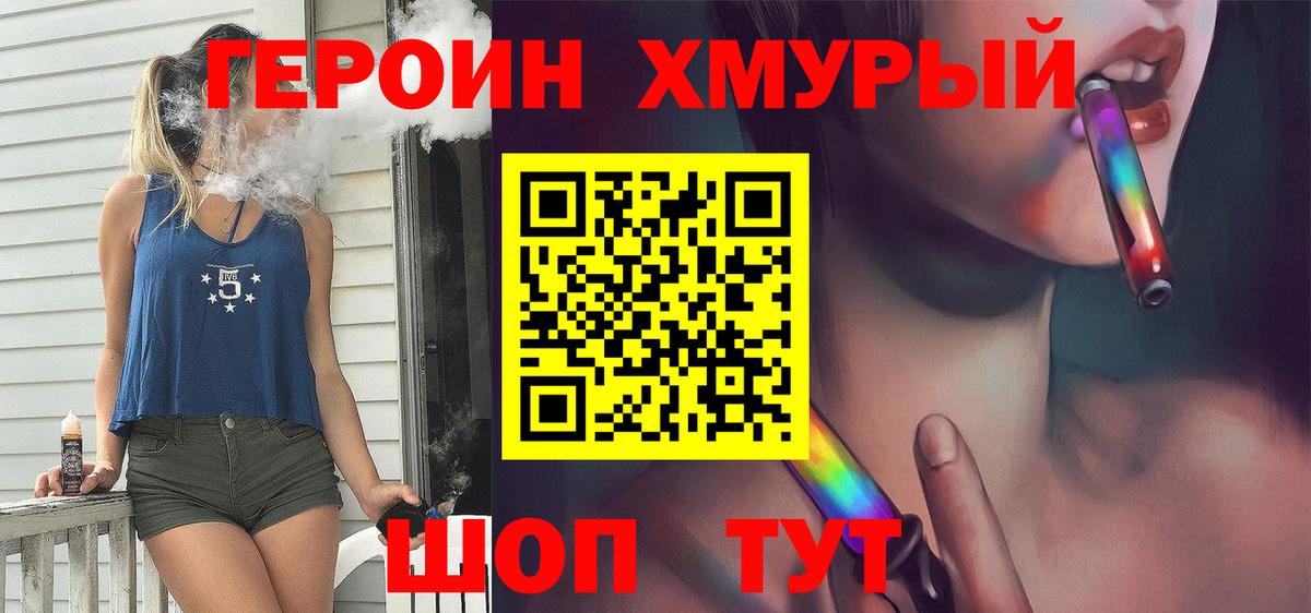 Героин  Вход с VPN  Глазов  ГЕРОИН Афган 