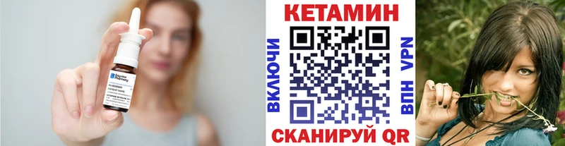 Кетамин VHQ  Глазов 