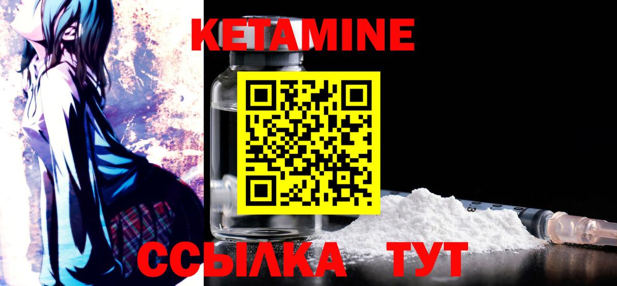 Кетамин ketamine  Вход с VPN  darknet клад  Глазов 