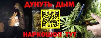 каннабис Пенза