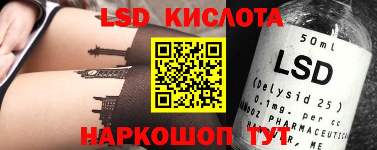 LSD-25 экстази ecstasy Глазов