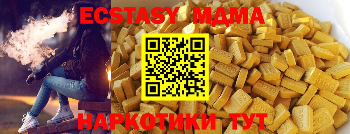 МДМА  Вход с VPN  Глазов  MDMA молли 