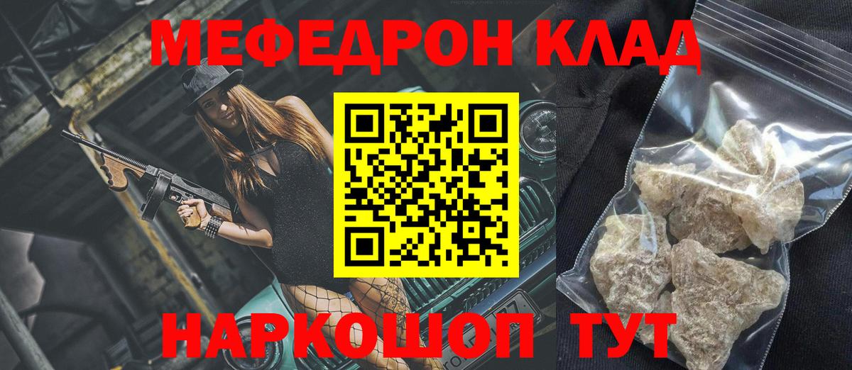 Глазов  МЯУ-МЯУ мука  Меф  Мефедрон  МЯУ-МЯУ VHQ  Вход с VPN 