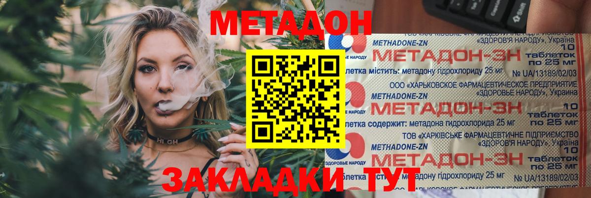 Метадон белоснежный  дарк нет как зайти  Глазов  Вход с VPN  Метадон VHQ 