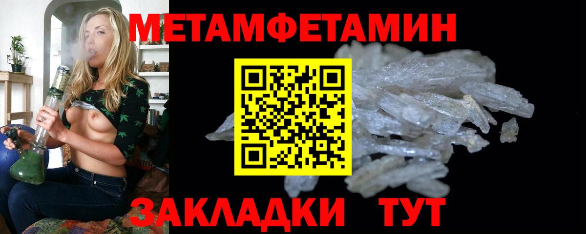 Первитин Декстрометамфетамин 99.9% Глазов