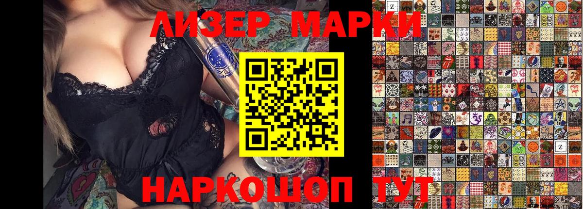 Марки 25I-NBOMe 1,5мг Глазов